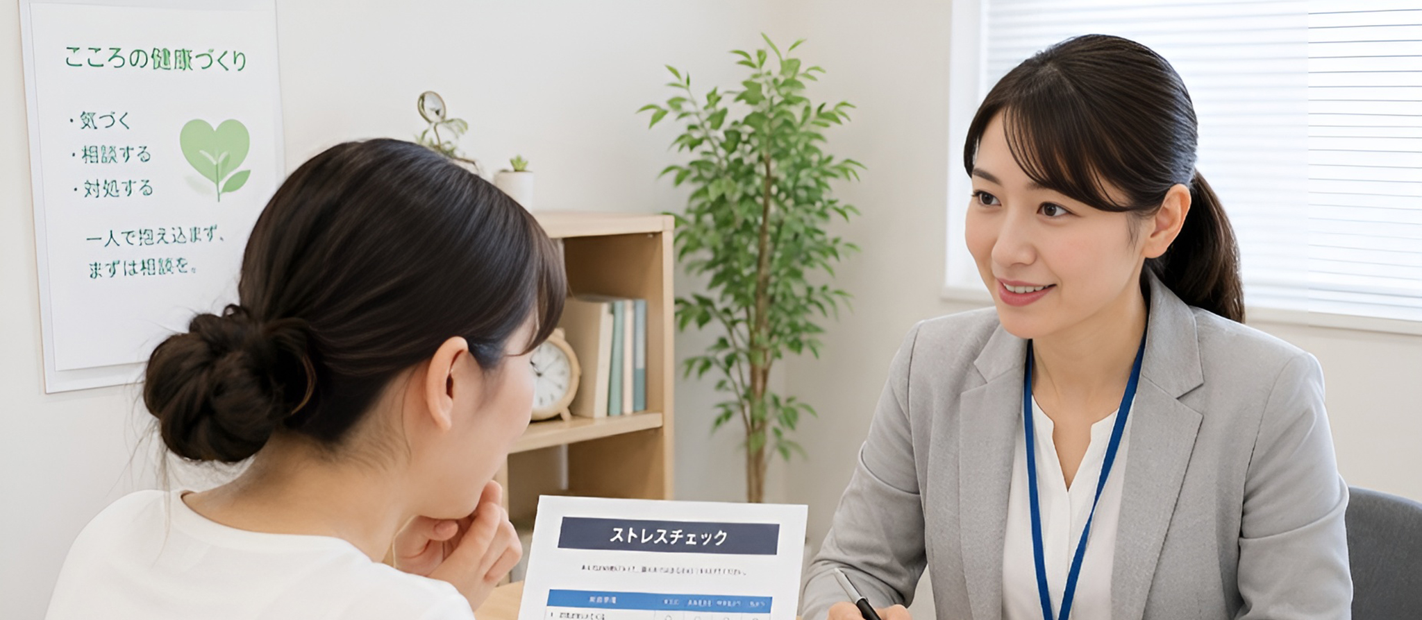 株式会社リョーウン RYOUN 事業内容 ストレスチェック事業部